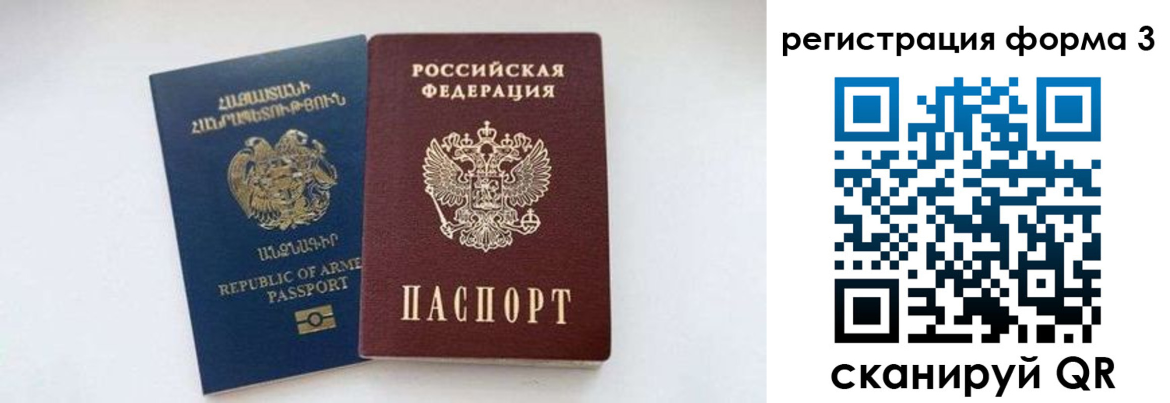 прописка для военкомата в Балаково