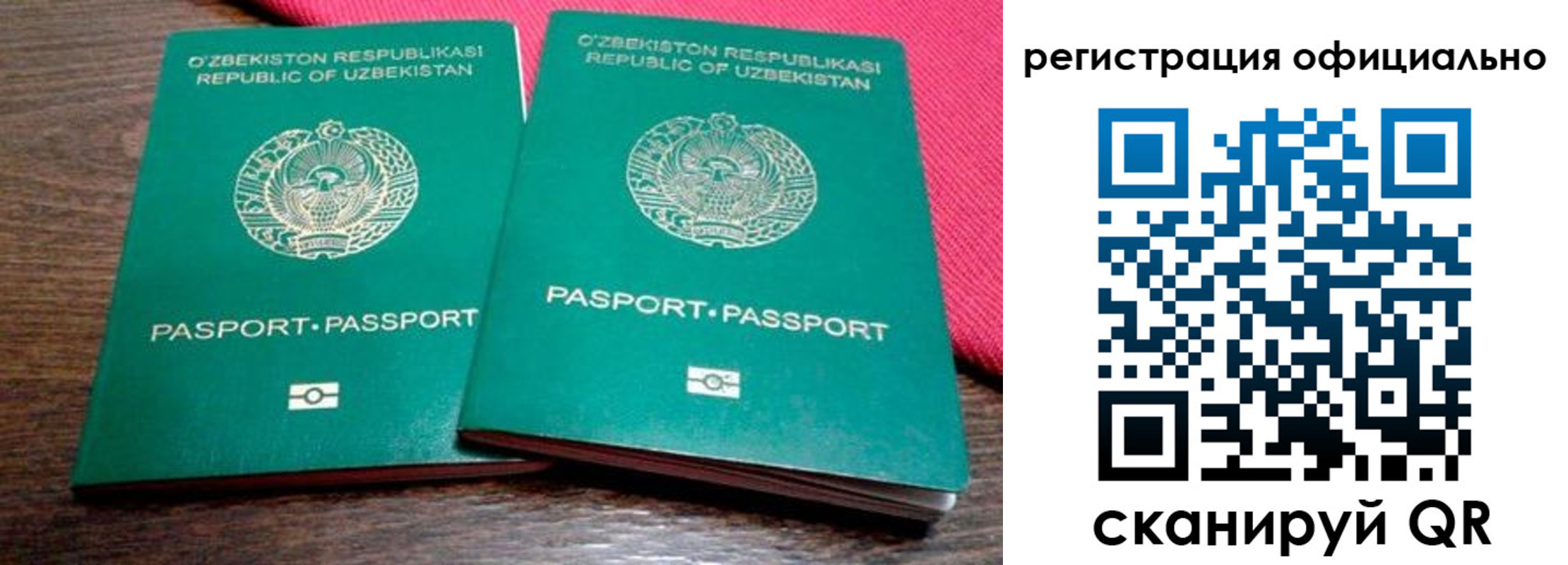 прописка регистрация в Балаково