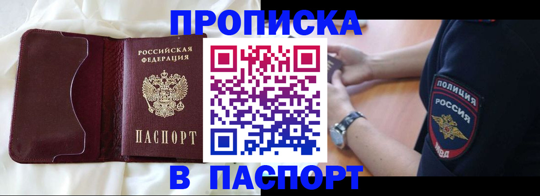 найти адрес прописки в Балаково