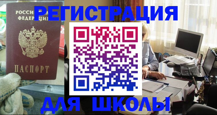 прописка в квартире в Балаково