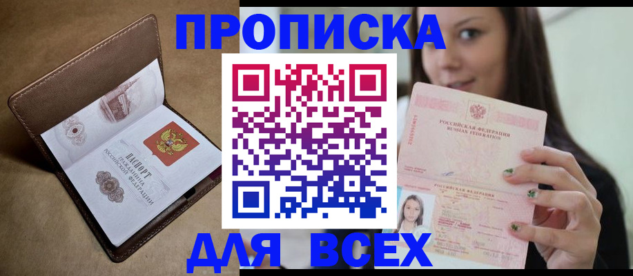 найти адрес прописки в Балаково