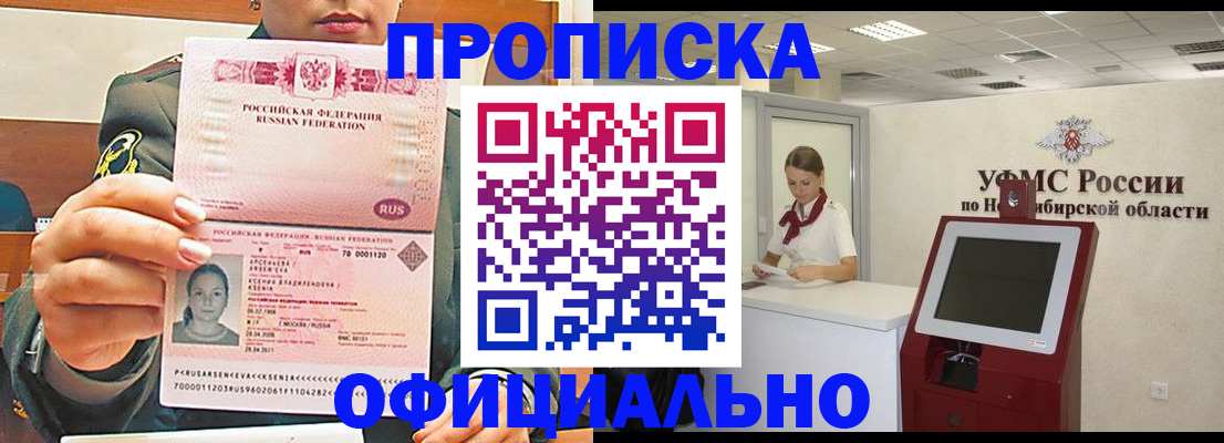 найти адрес прописки в Балаково