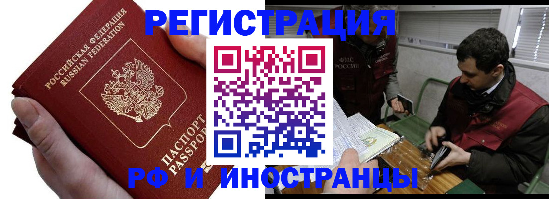 регистрация в Балаково